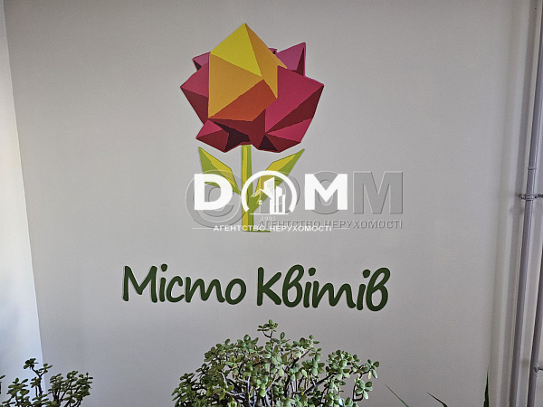 Продам 3-кімнатну квартиру з дизайнерським ремонтом в ЖК "Місто квітів"