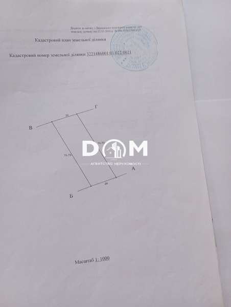 Продажа участка в с. Пинчуки Васильковского района