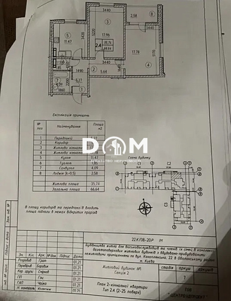Продаж 2х кімнатна. ЖК Навігатор 2. вул. Коноплянська 22 А